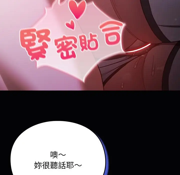 漫画《男人稀缺的异世界》第27话第47张图