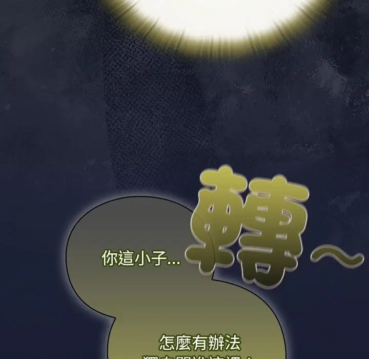漫画《男人稀缺的异世界》第27话第51张图