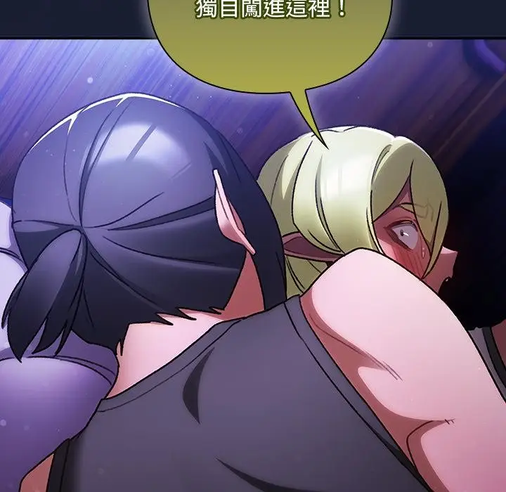 漫画《男人稀缺的异世界》第27话第52张图