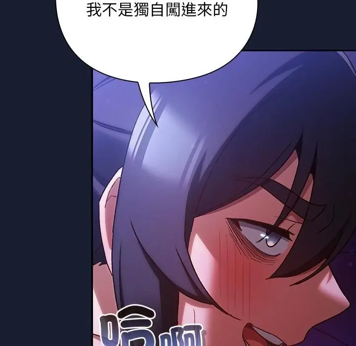 漫画《男人稀缺的异世界》第27话第54张图