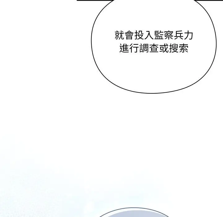 漫画《男人稀缺的异世界》第27话第6张图