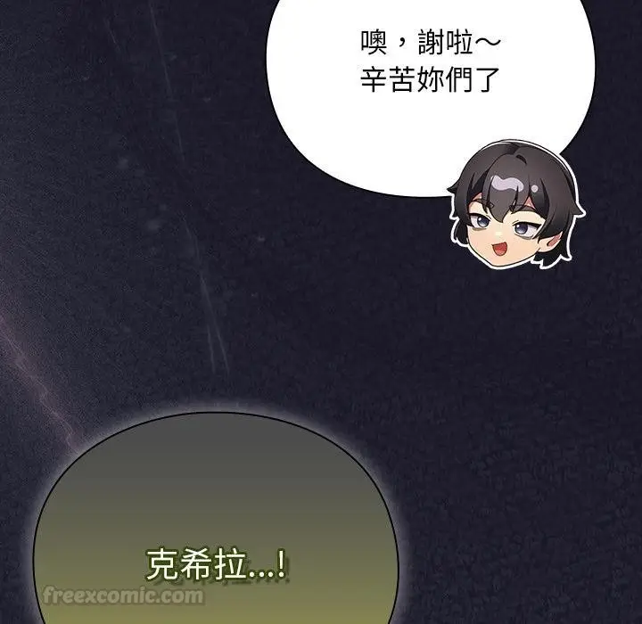 漫画《男人稀缺的异世界》第27话第60张图
