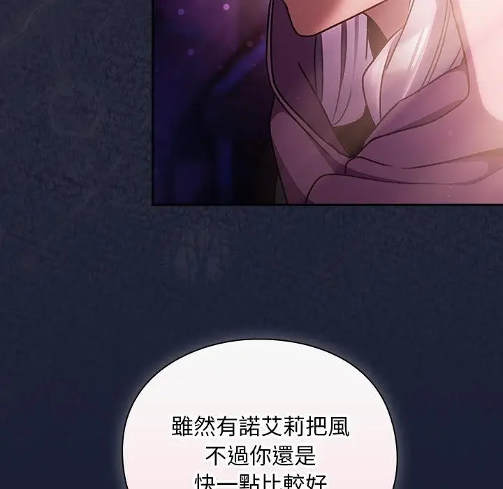 漫画《男人稀缺的异世界》第27话第64张图