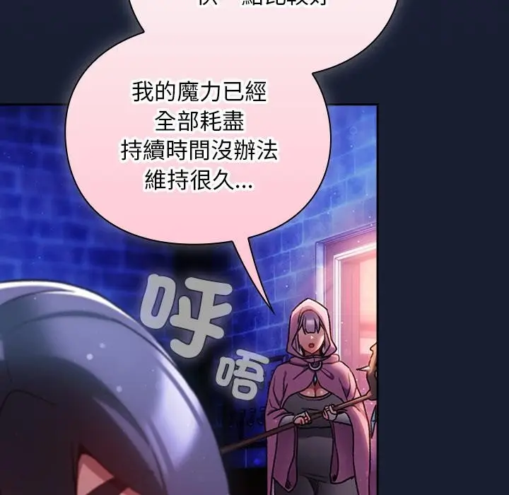漫画《男人稀缺的异世界》第27话第65张图