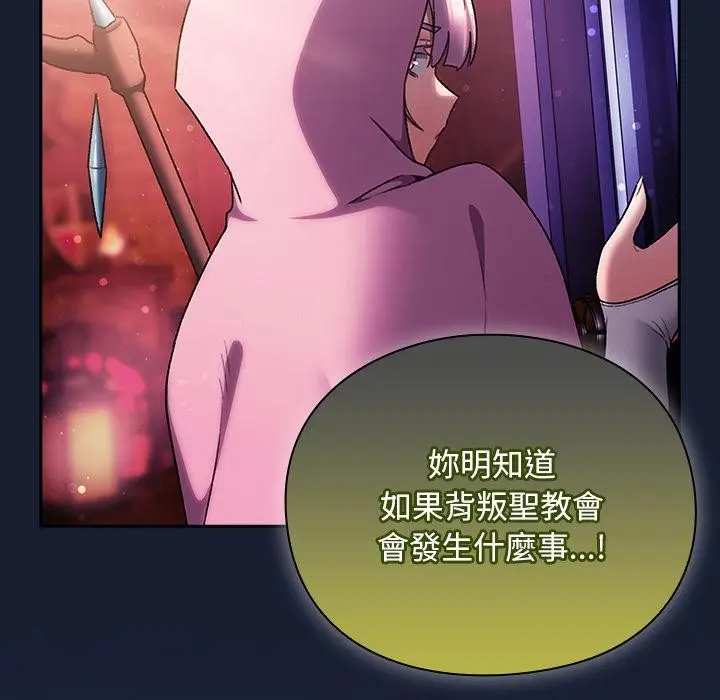 漫画《男人稀缺的异世界》第27话第68张图
