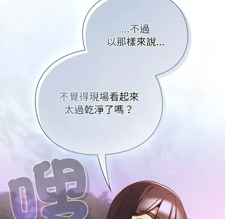 漫画《男人稀缺的异世界》第27话第7张图