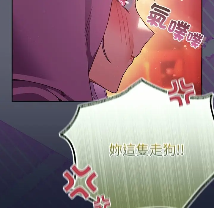 漫画《男人稀缺的异世界》第27话第70张图