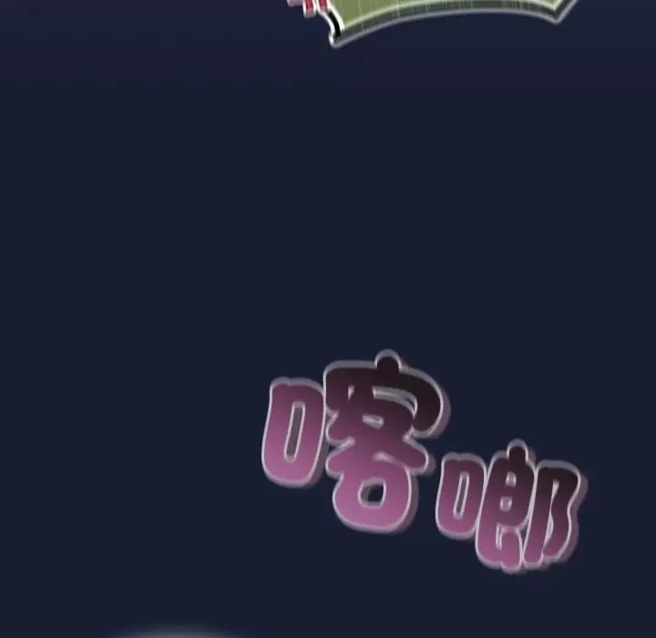 漫画《男人稀缺的异世界》第27话第71张图
