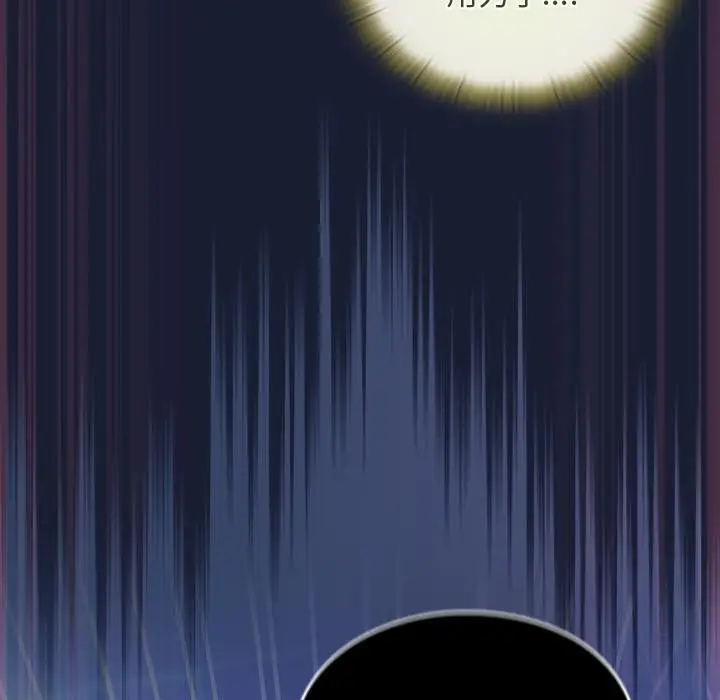漫画《男人稀缺的异世界》第27话第74张图