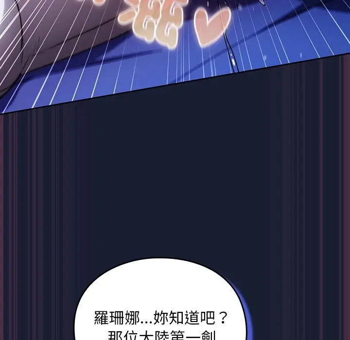 漫画《男人稀缺的异世界》第27话第77张图