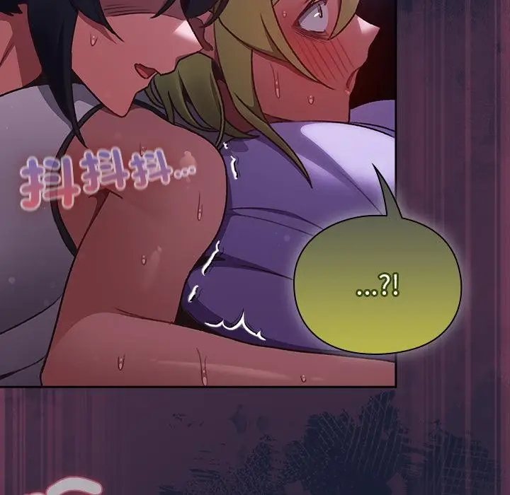 漫画《男人稀缺的异世界》第27话第79张图