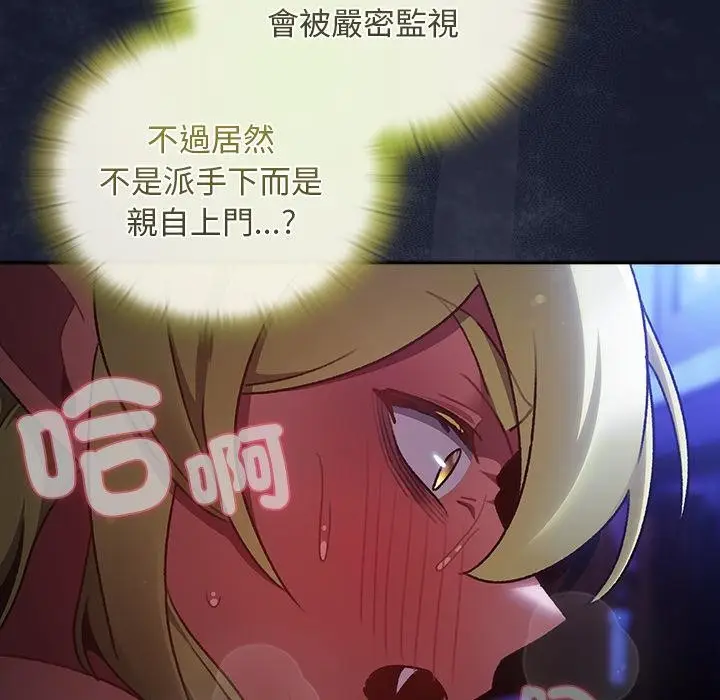 漫画《男人稀缺的异世界》第27话第85张图
