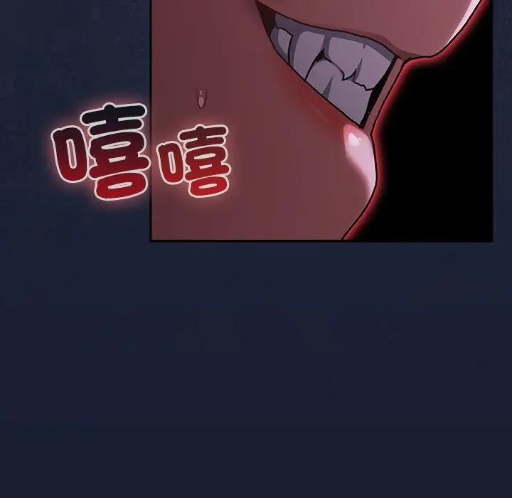 漫画《男人稀缺的异世界》第27话第87张图