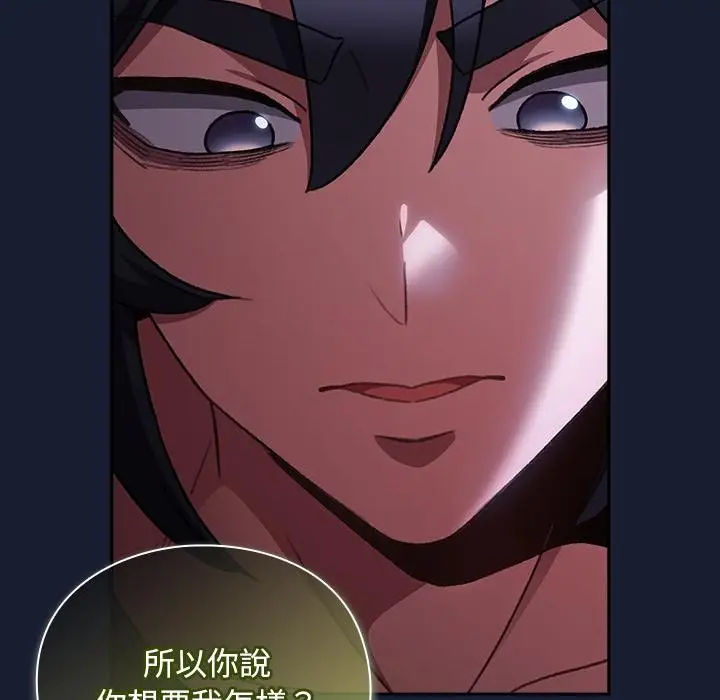 漫画《男人稀缺的异世界》第27话第89张图
