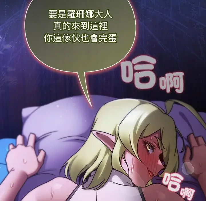 漫画《男人稀缺的异世界》第27话第94张图