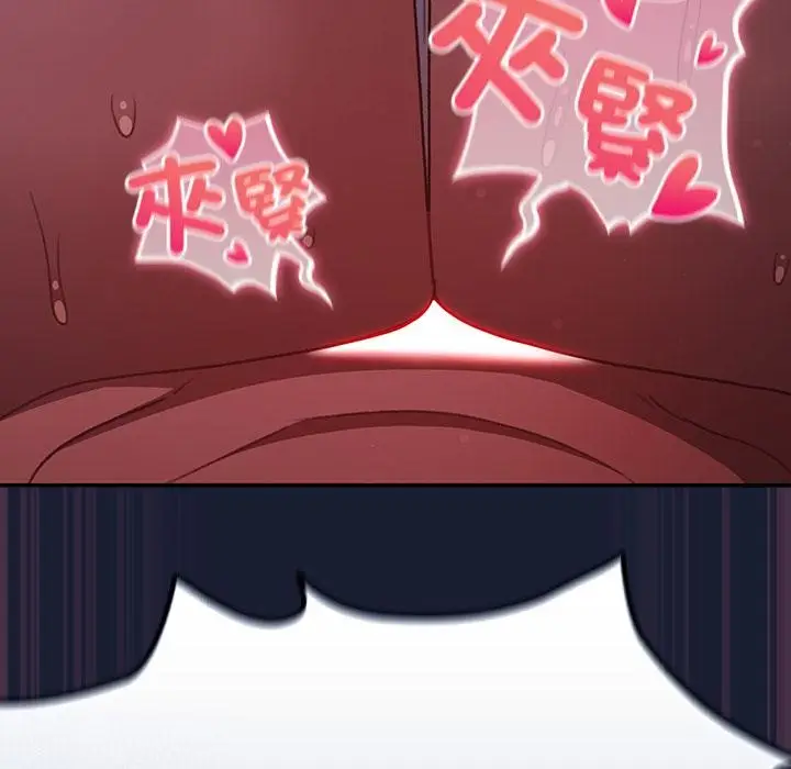 漫画《男人稀缺的异世界》第27话第96张图