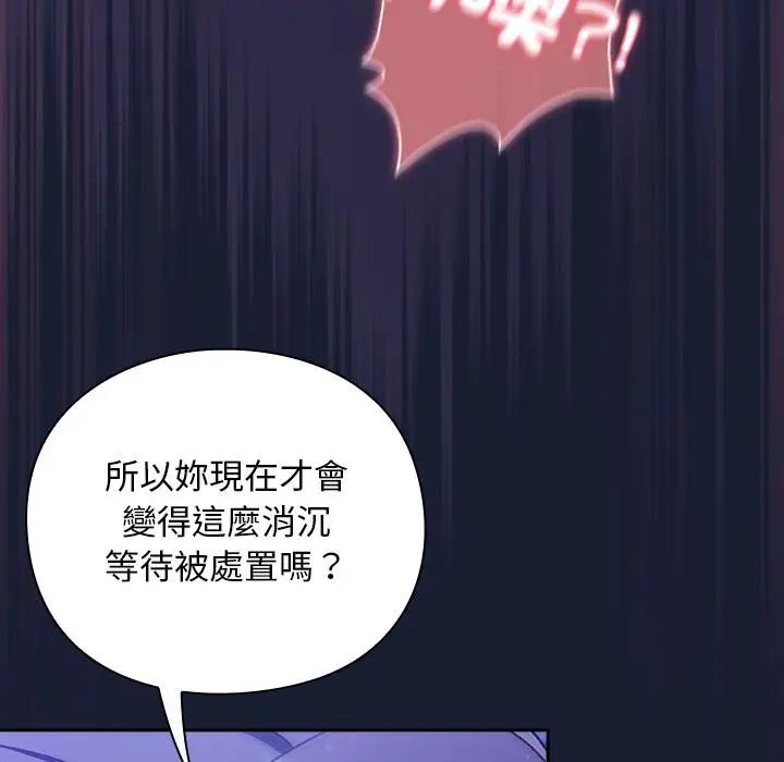 漫画《男人稀缺的异世界》第27话第99张图