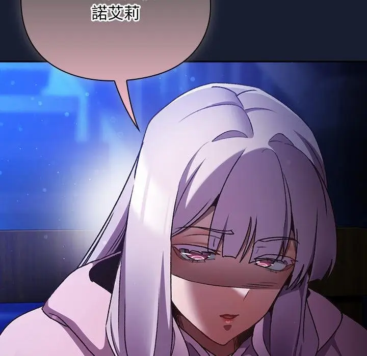 漫画《男人稀缺的异世界》第28话第10张图