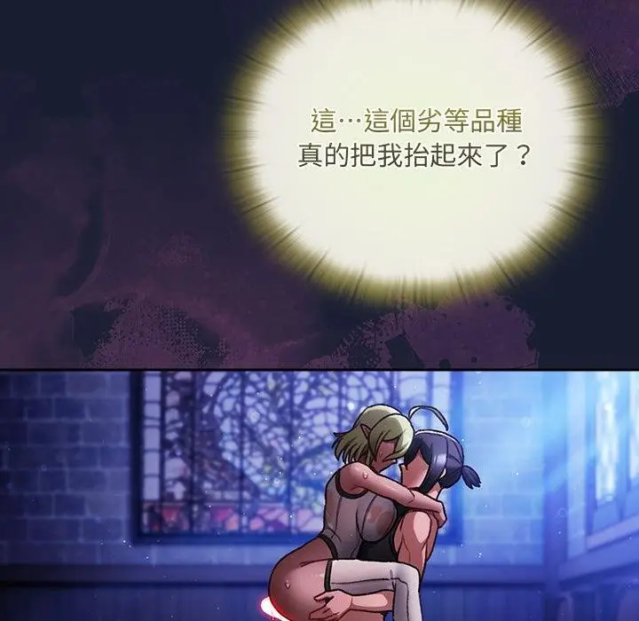 漫画《男人稀缺的异世界》第28话第100张图