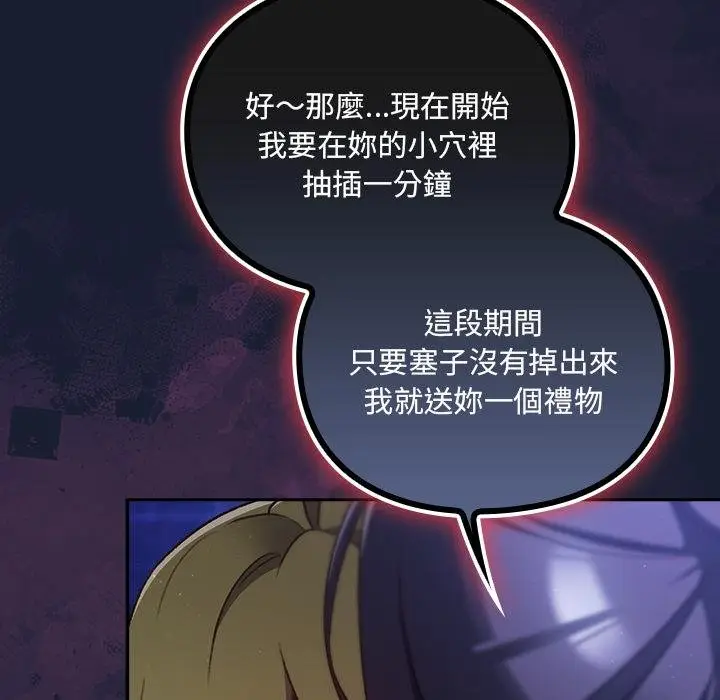 漫画《男人稀缺的异世界》第28话第102张图