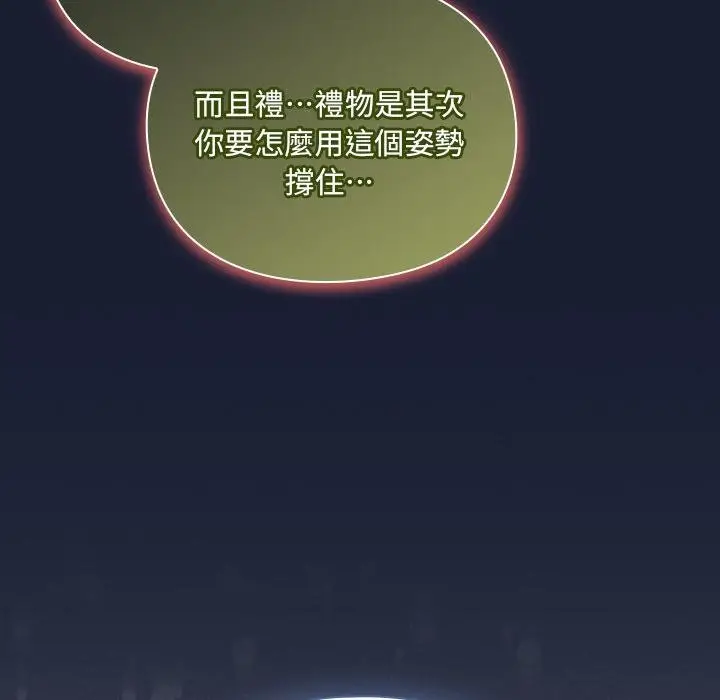 漫画《男人稀缺的异世界》第28话第104张图