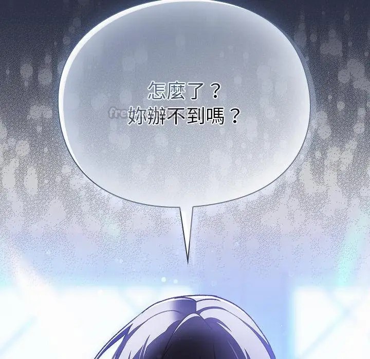 漫画《男人稀缺的异世界》第28话第105张图