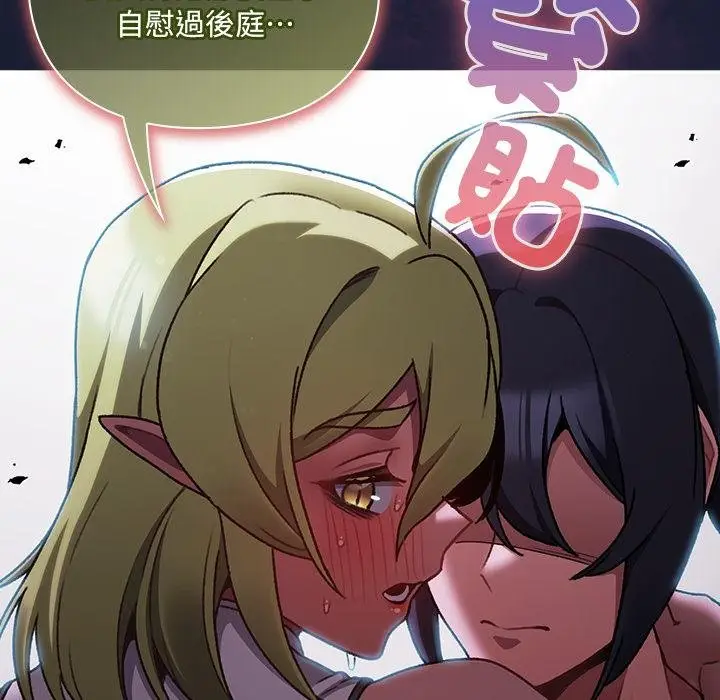 漫画《男人稀缺的异世界》第28话第110张图