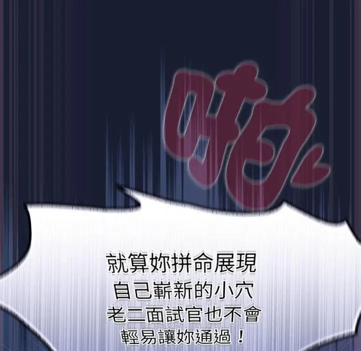 漫画《男人稀缺的异世界》第28话第114张图