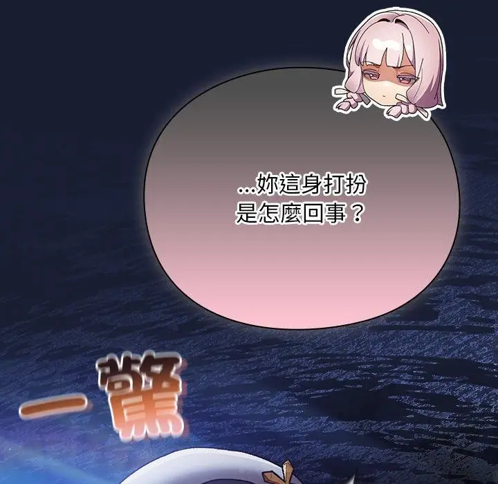 漫画《男人稀缺的异世界》第28话第12张图