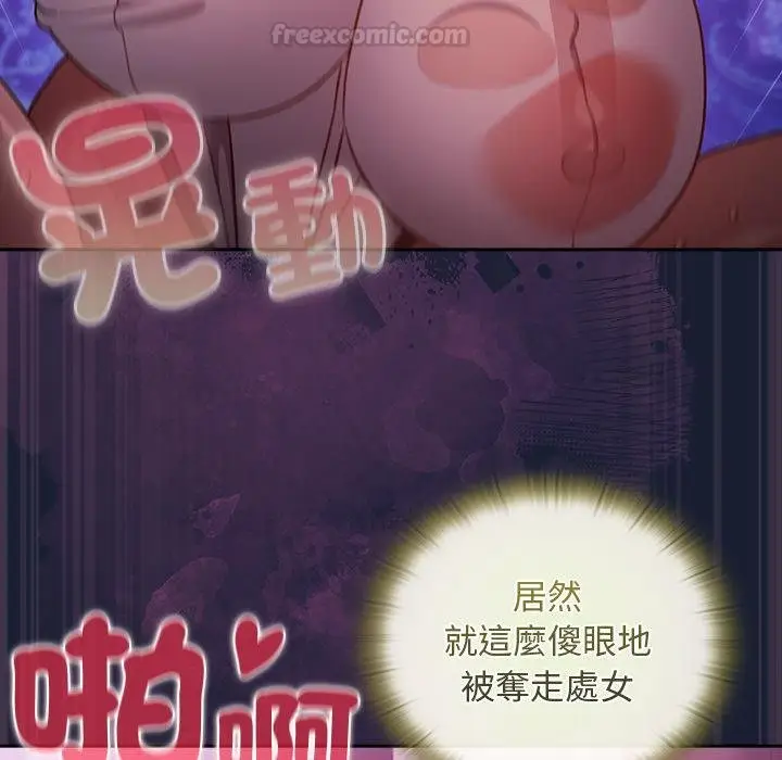 漫画《男人稀缺的异世界》第28话第120张图