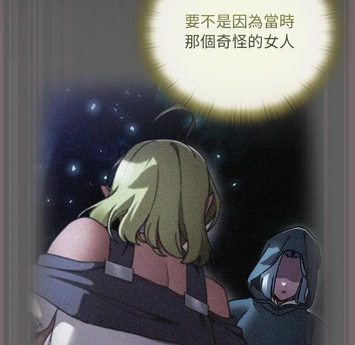 漫画《男人稀缺的异世界》第28话第127张图