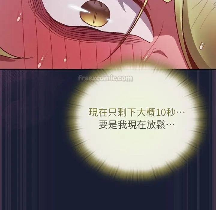 漫画《男人稀缺的异世界》第28话第135张图