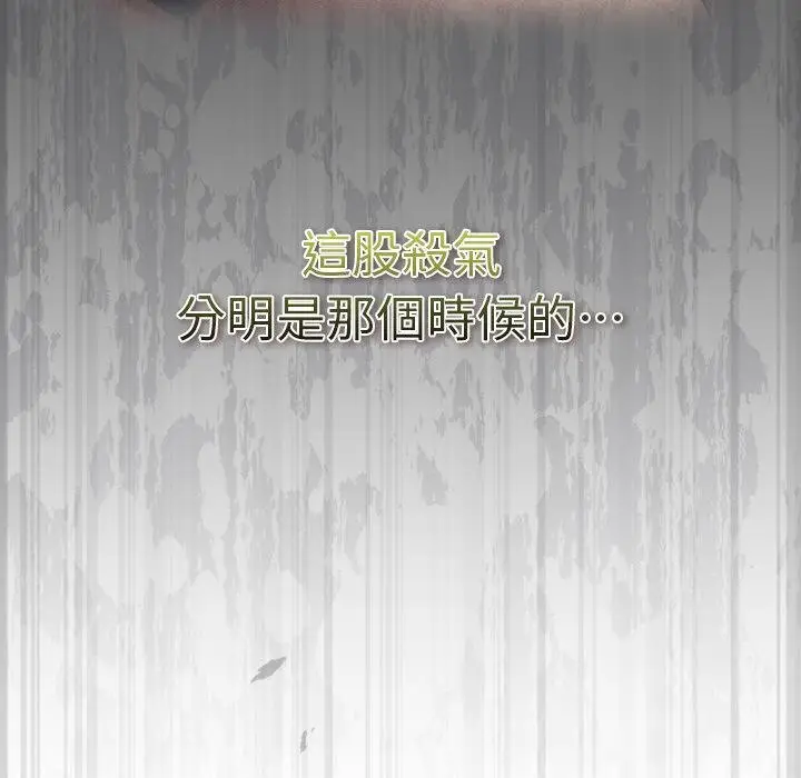漫画《男人稀缺的异世界》第28话第146张图