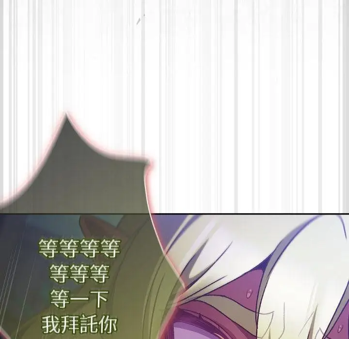 漫画《男人稀缺的异世界》第28话第147张图