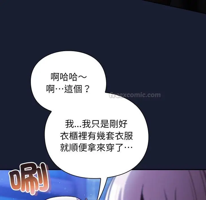 漫画《男人稀缺的异世界》第28话第15张图
