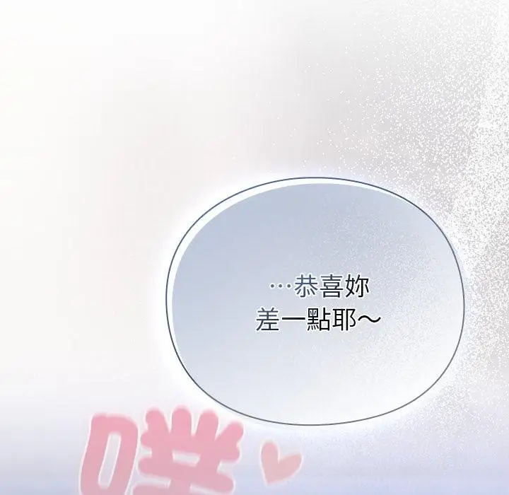 漫画《男人稀缺的异世界》第28话第157张图