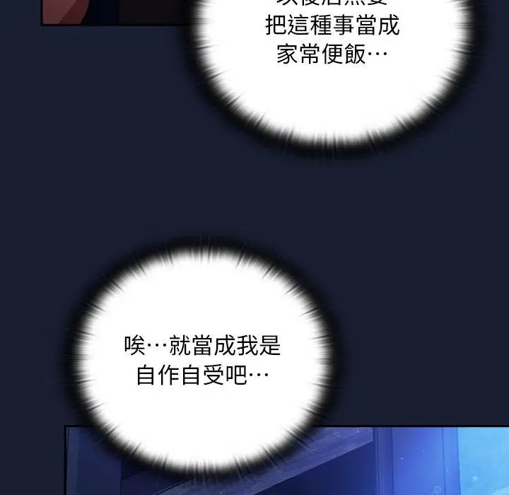 漫画《男人稀缺的异世界》第28话第170张图