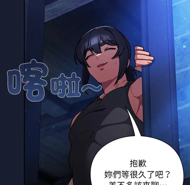 漫画《男人稀缺的异世界》第28话第171张图