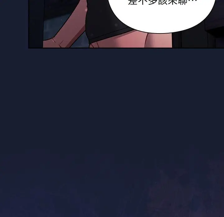 漫画《男人稀缺的异世界》第28话第172张图