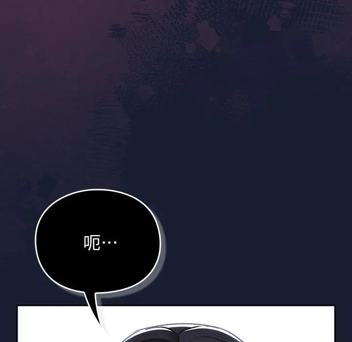 漫画《男人稀缺的异世界》第28话第176张图