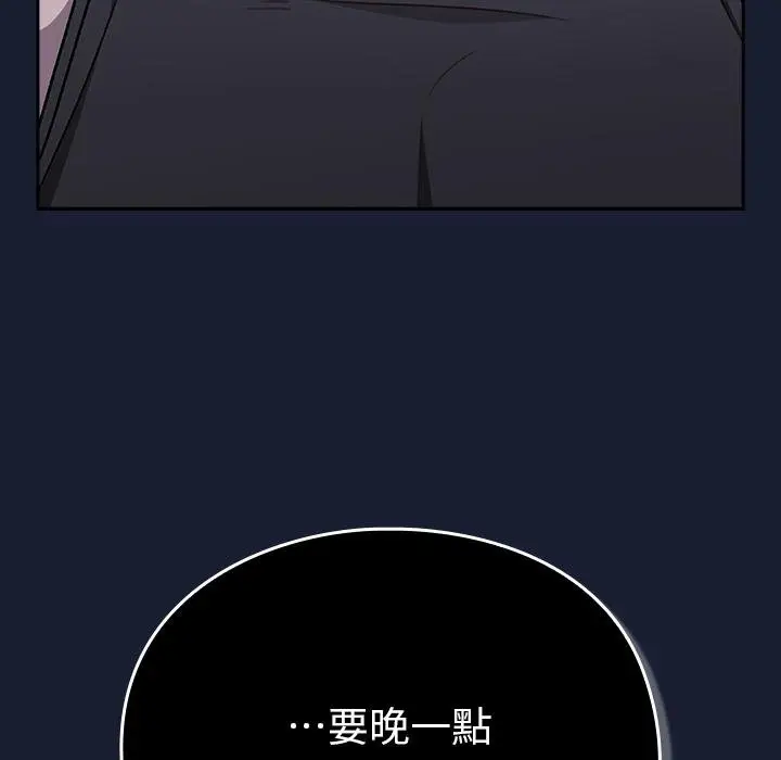 漫画《男人稀缺的异世界》第28话第178张图