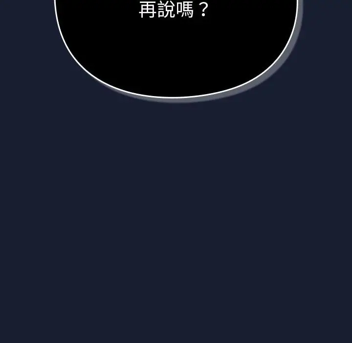 漫画《男人稀缺的异世界》第28话第179张图