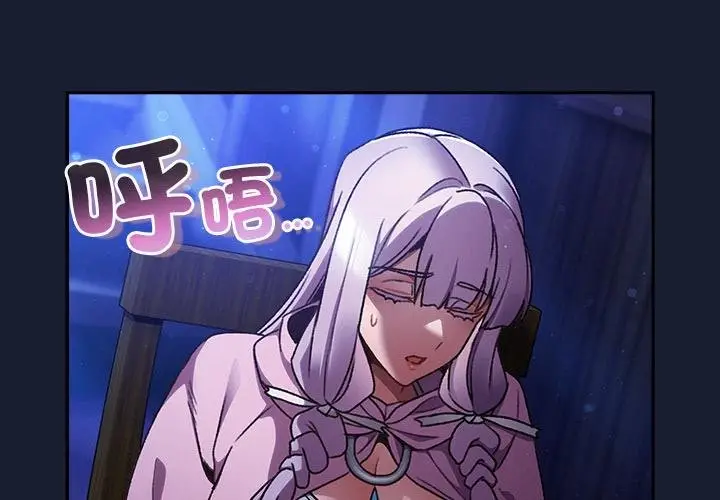 漫画《男人稀缺的异世界》第28话第2张图