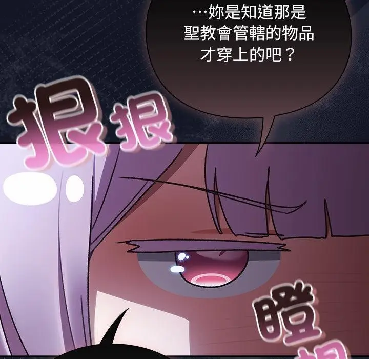 漫画《男人稀缺的异世界》第28话第20张图