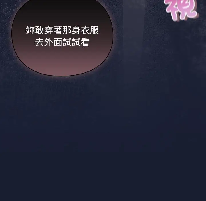 漫画《男人稀缺的异世界》第28话第21张图