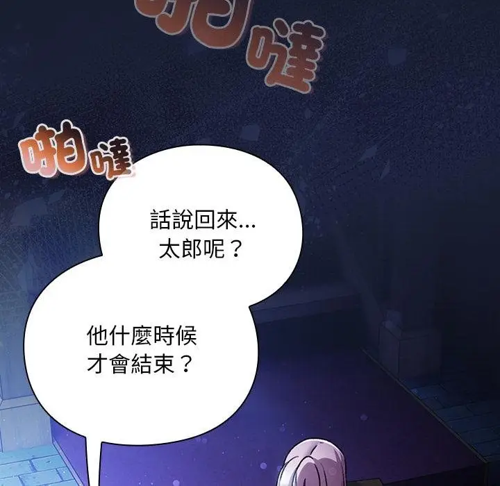 漫画《男人稀缺的异世界》第28话第27张图