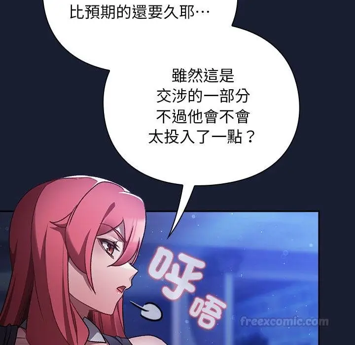 漫画《男人稀缺的异世界》第28话第30张图