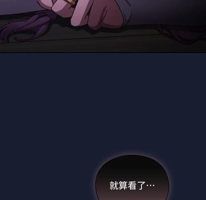 漫画《男人稀缺的异世界》第28话第39张图