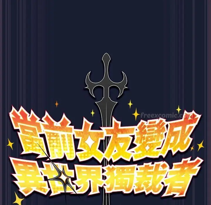 漫画《男人稀缺的异世界》第28话第45张图