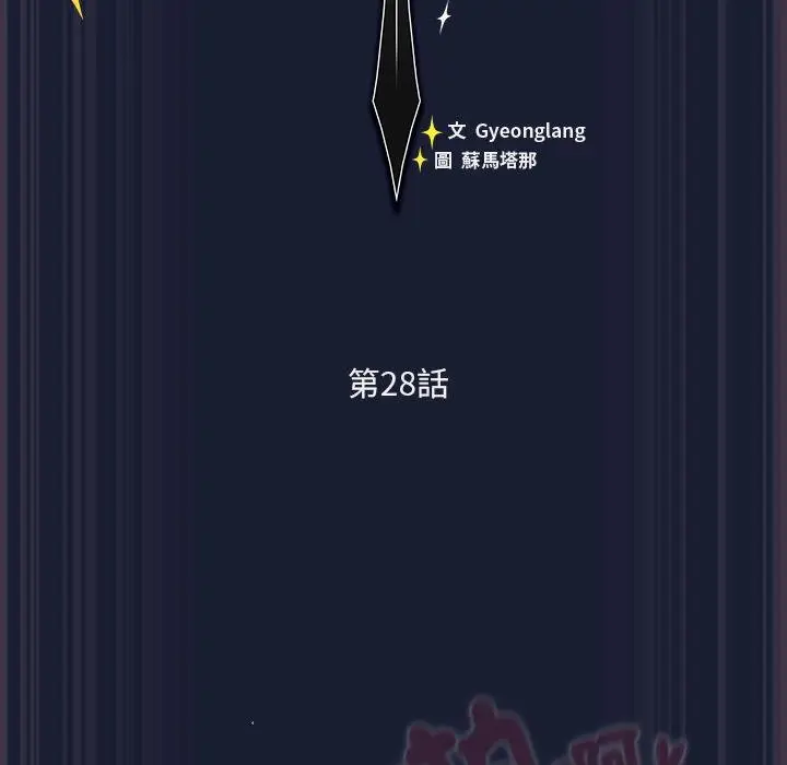 漫画《男人稀缺的异世界》第28话第46张图